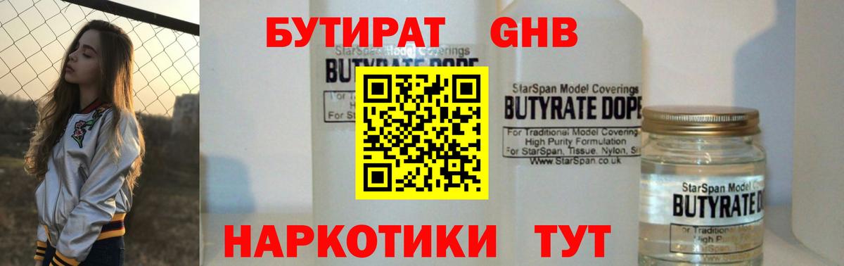 БУТИРАТ оксана  Вход с VPN  Выборг 