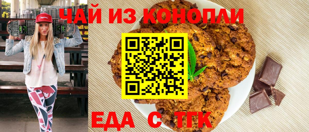 Выборг  Cannafood конопля  Вход с VPN 