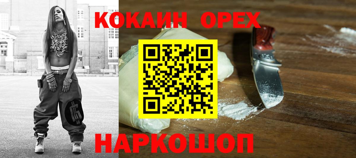 Cocaine Перу Выборг