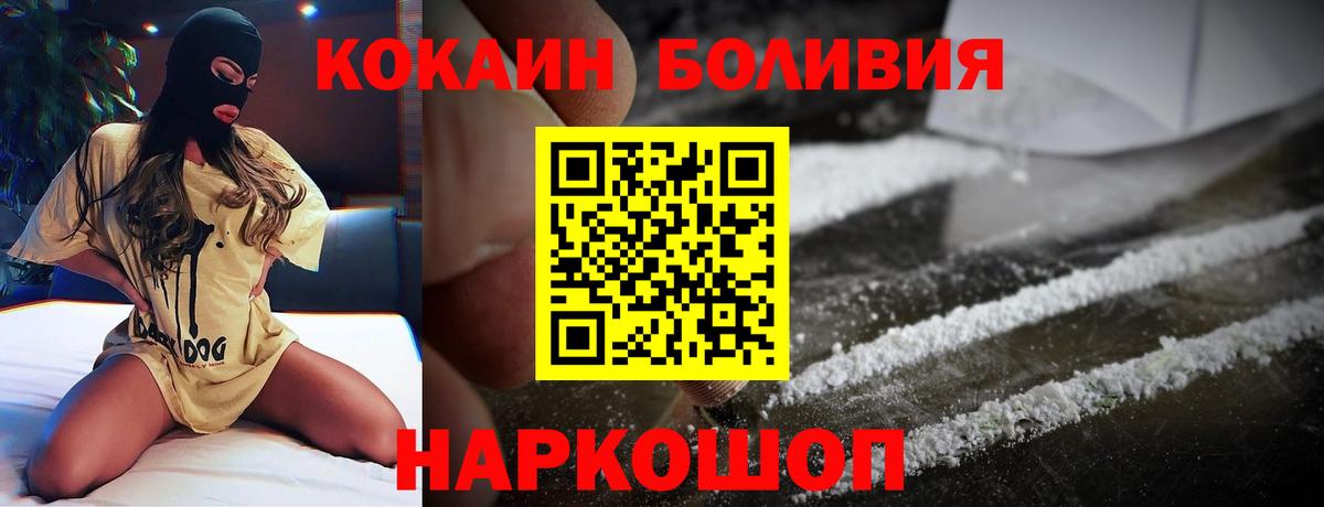 Выборг  Cocaine Эквадор  Вход с VPN  КОКАИН Эквадор 