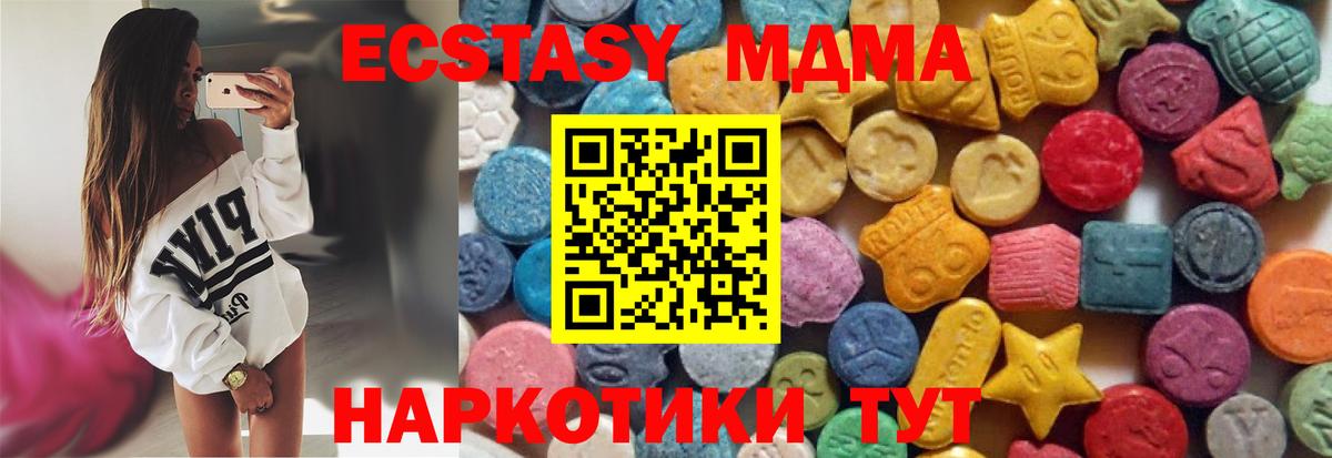 Экстази 280 MDMA Выборг