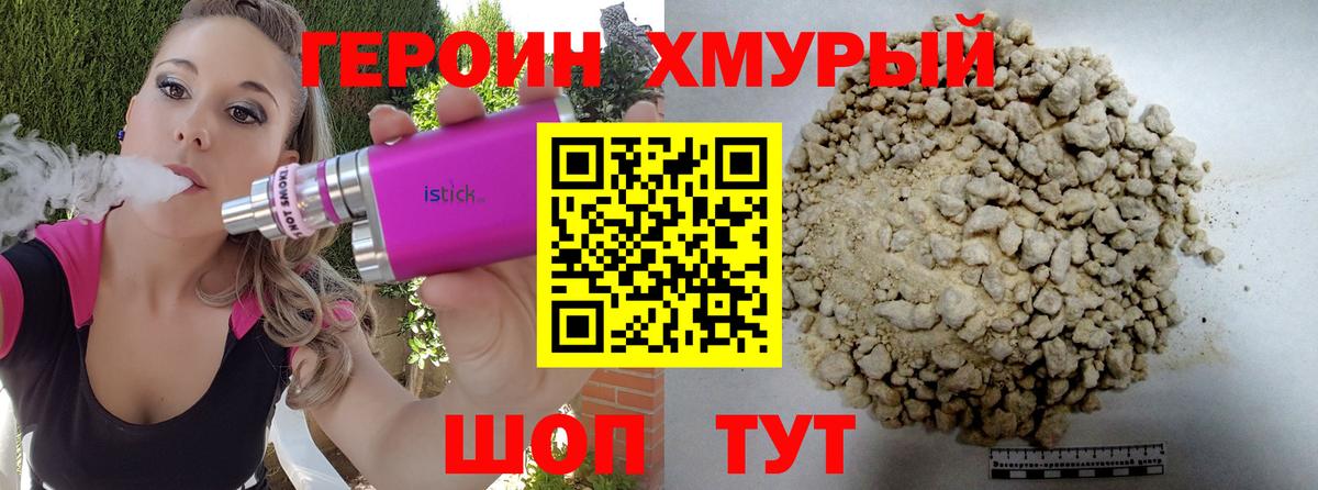 Выборг  Героин VHQ  Вход с VPN 