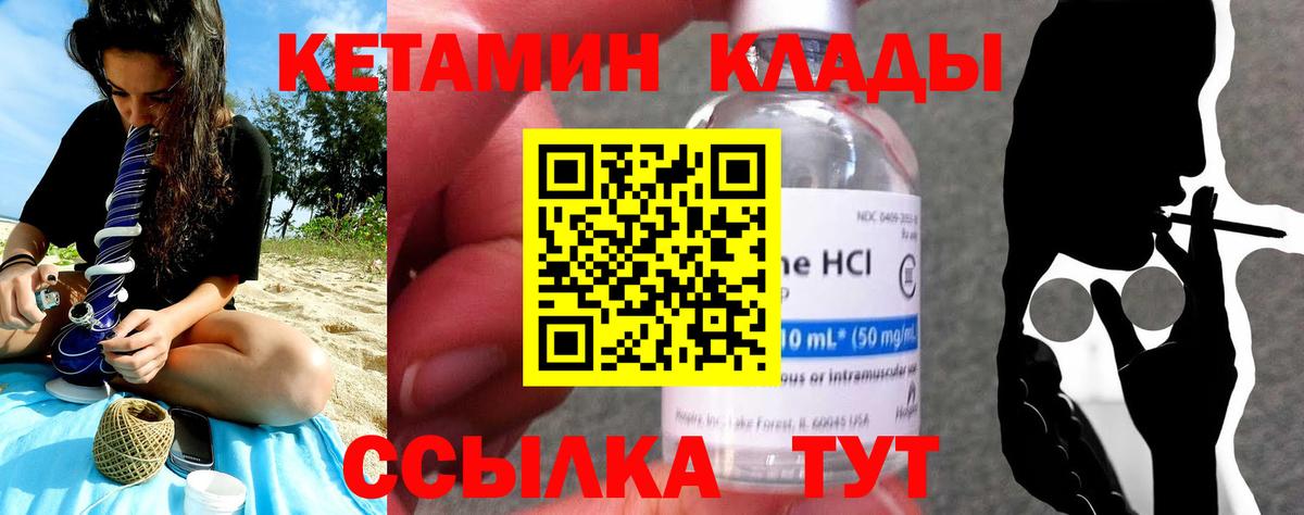 КЕТАМИН VHQ Выборг