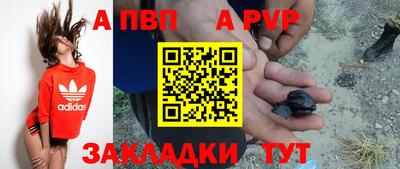альфа пвп VHQ Тверь