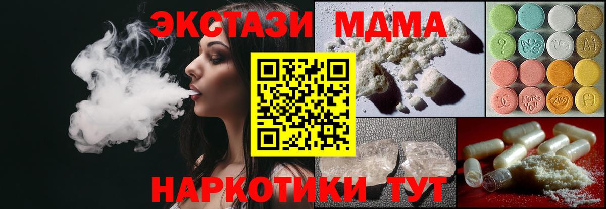 Выборг  MDMA молли  МДМА crystal  Вход с VPN 