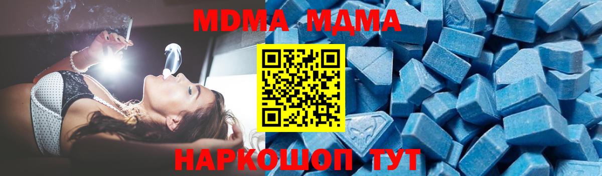 МДМА crystal Выборг