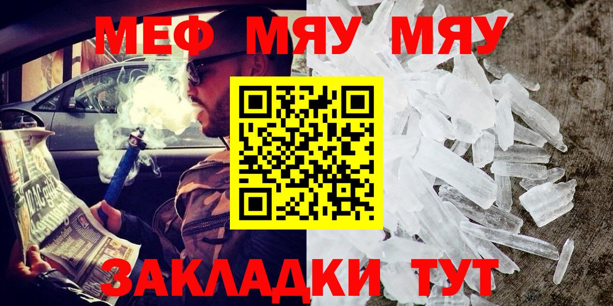 МЕФ  Меф VHQ  Вход с VPN  МЯУ-МЯУ кристаллы  Выборг  Меф 