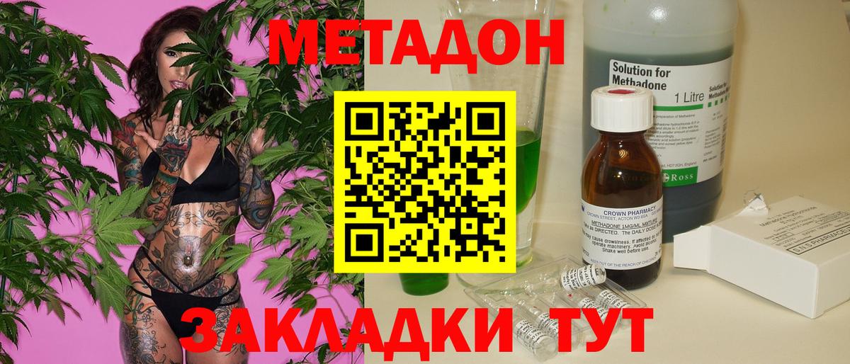Метадон VHQ  Вход с VPN  Выборг  МЕТАДОН VHQ 
