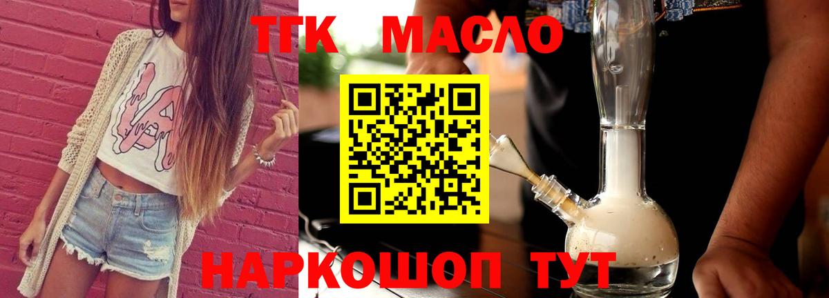 Выборг  Дистиллят ТГК вейп с тгк  Вход с VPN 